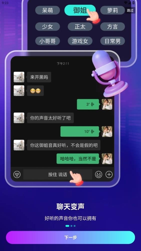 ktum变声器官方正版