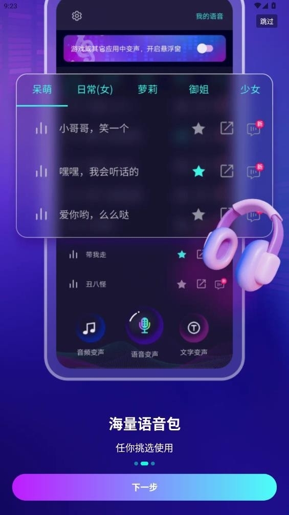 ktum变声器官方正版
