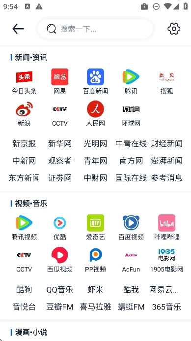 solo浏览器安卓版