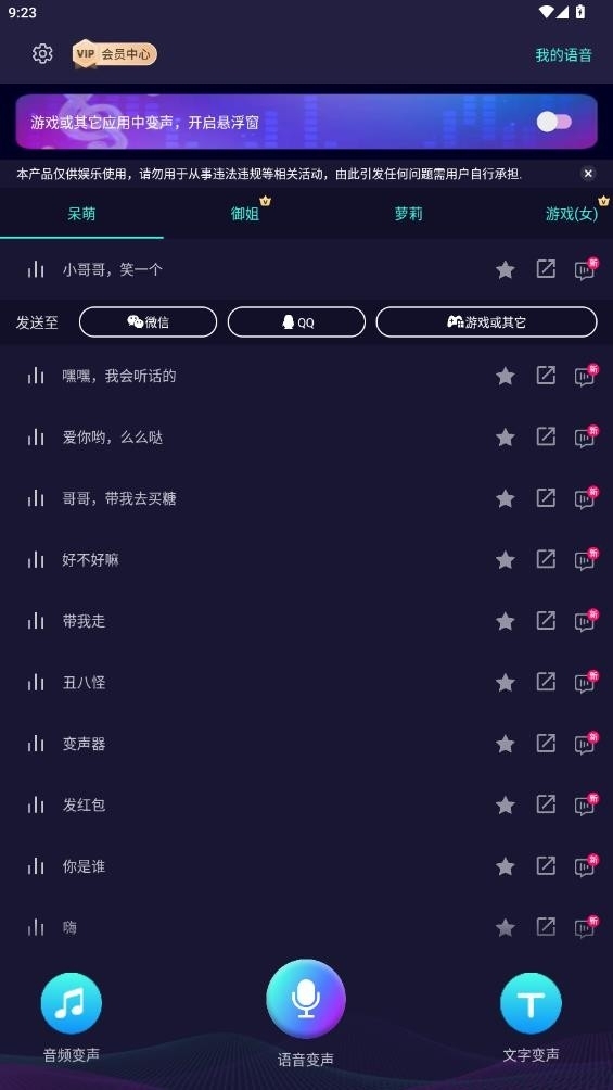 ktum变声器官方正版