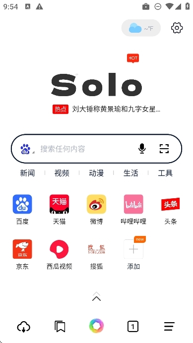 solo浏览器安卓版
