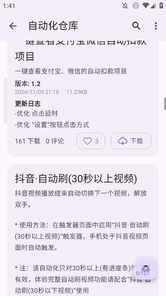 AutoCMD+自动脚本工具app最新版