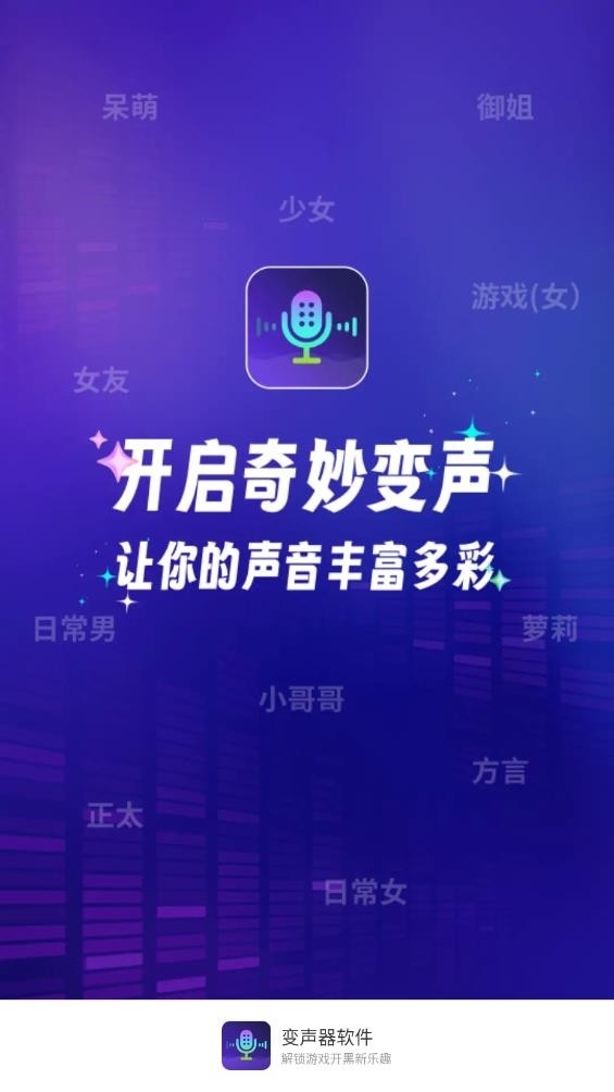 ktum变声器官方正版