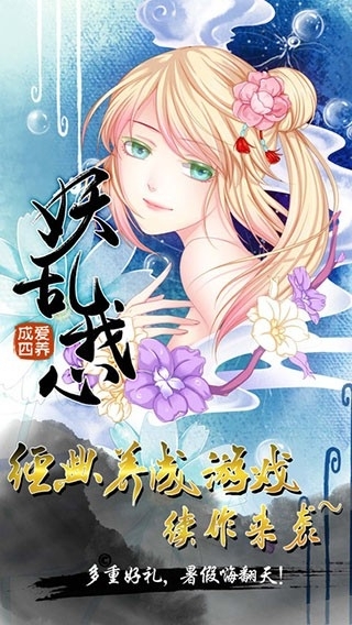 爱养成4最新版本