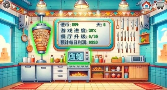 沙威玛传奇国潮版手游最新版