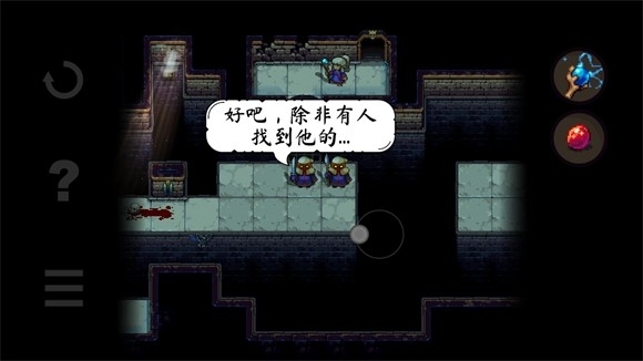 恐惧岩地牢2游戏最新版