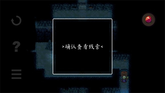恐惧岩地牢2游戏最新版