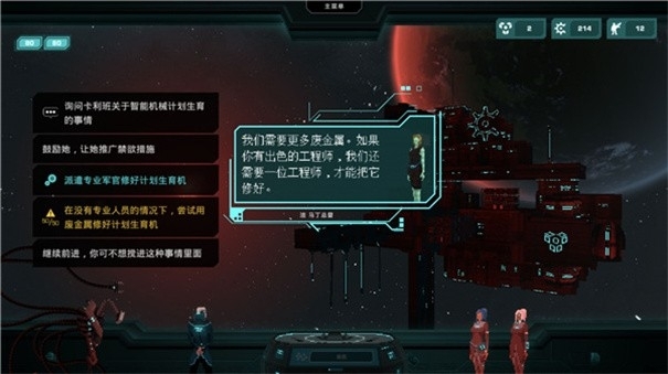 Crying Suns手游最新官方版