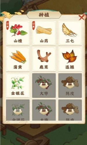 神农百草园官方最新版