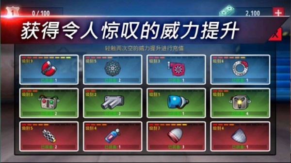 狂暴飞车手游安卓版
