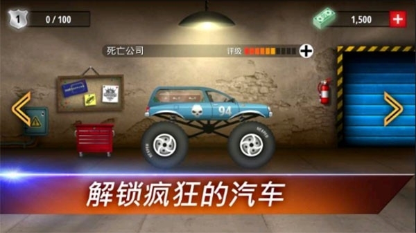 狂暴飞车手游安卓版