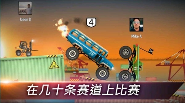 狂暴飞车手游安卓版