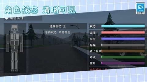 像素冒险世界最新版本