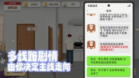 我独自生活手游最新版