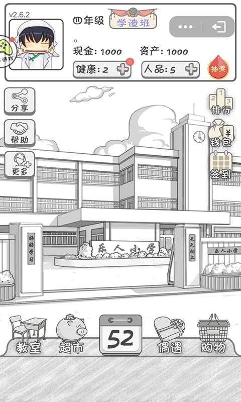 零花钱大作战手游安卓手机版