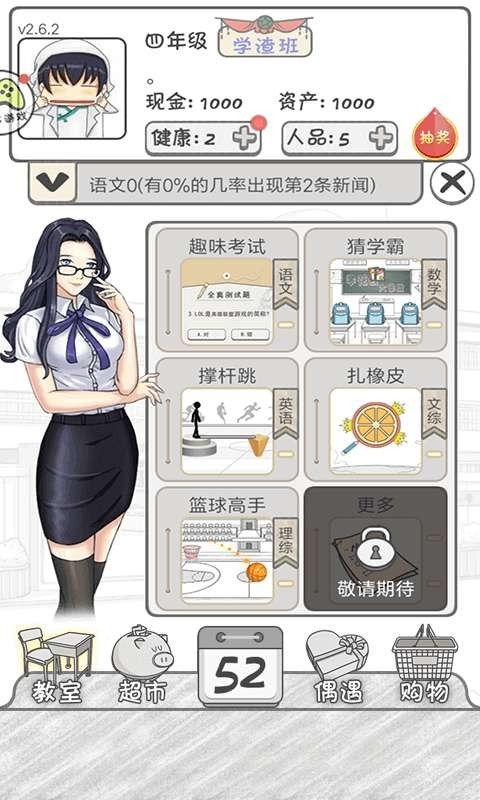 零花钱大作战手游安卓手机版