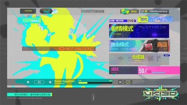 杂音均衡器音游最新版