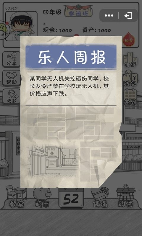 零花钱大作战手游安卓手机版