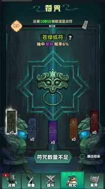 降灵阴阳录游戏最新版