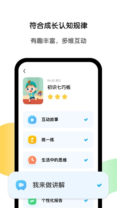 斑马AI学官方最新版