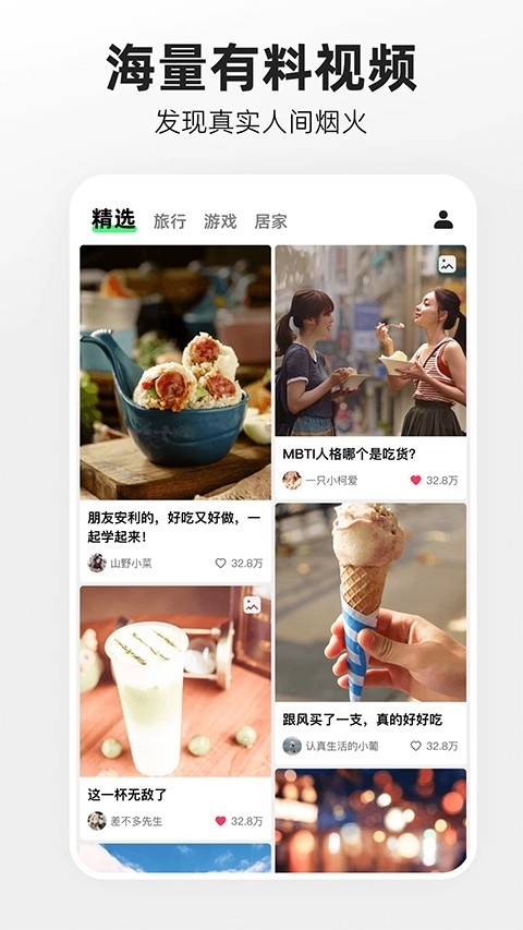 噗叽短视频官方版