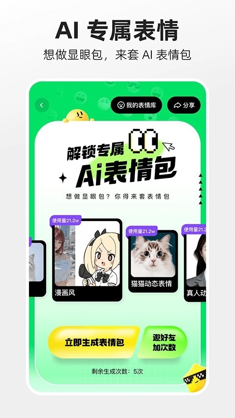 噗叽短视频官方版