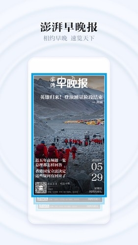 澎湃新闻app手机版