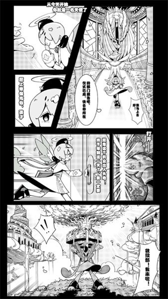 天使模拟器游戏最新版