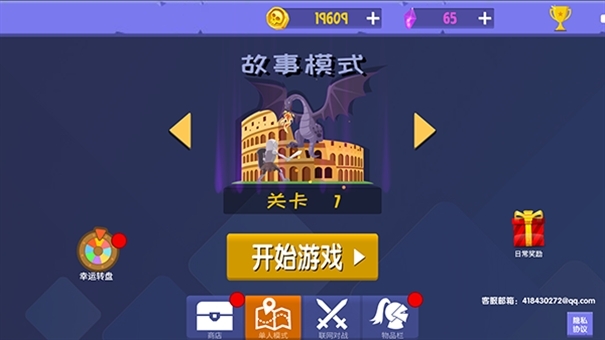 绳索跳一跳游戏安卓版