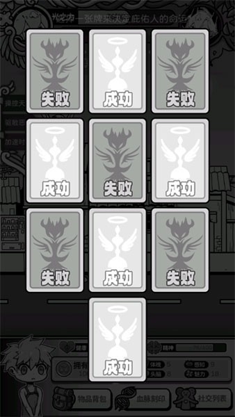 天使模拟器游戏最新版