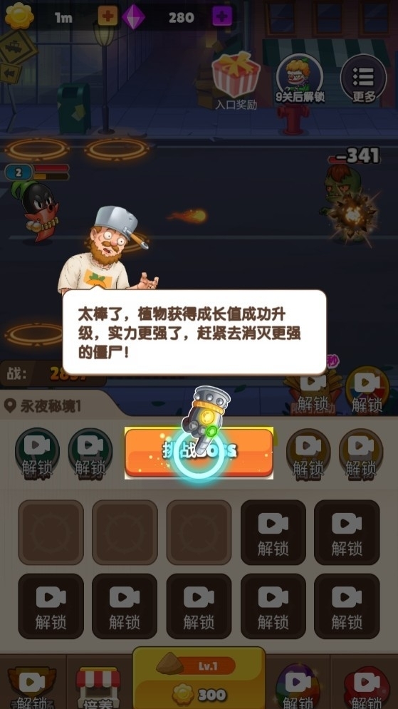 狂射僵尸手机版