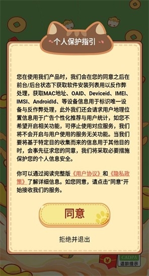 萌宠秘籍赚钱软件