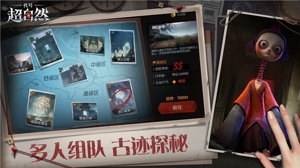 超自然行动组官方正版
