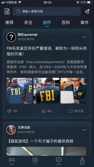 CRIMASTER侦探联盟最新版