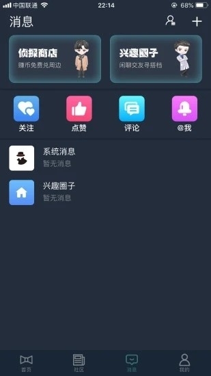 CRIMASTER侦探联盟最新版