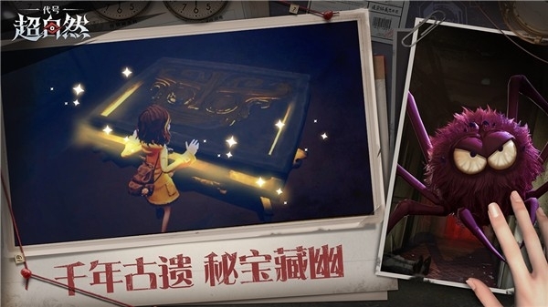 超自然行动组官方正版