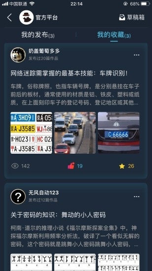 CRIMASTER侦探联盟最新版