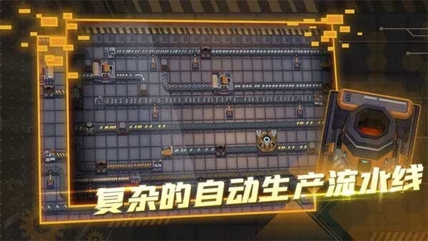 机械飞行师(原超级工厂)最新版