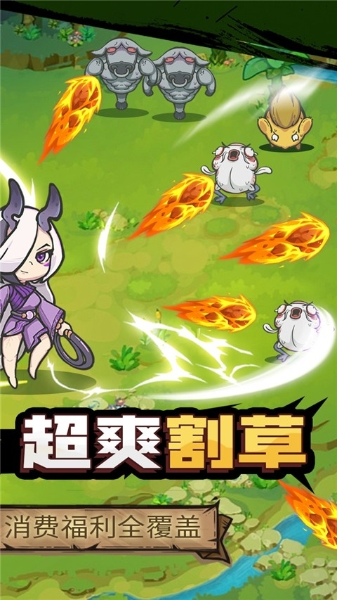 山海记小游戏安卓版