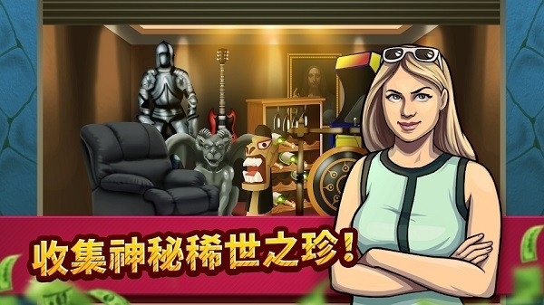 投标战争当帝国Bid Wars: Pawn Empire官方版