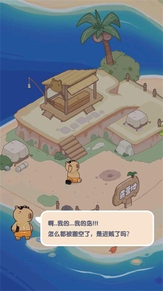动物海岛手游最新版