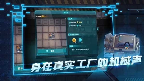 机械飞行师(原超级工厂)最新版