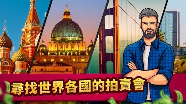 投标战争当帝国Bid Wars: Pawn Empire官方版