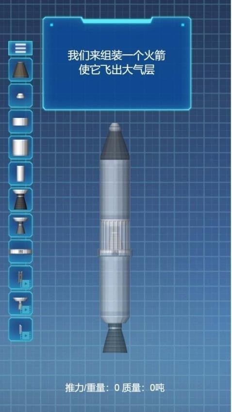 我的机械世界模拟器手机版