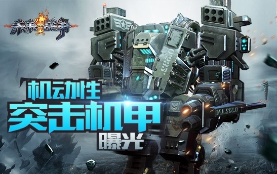 未来战争模拟器最新版