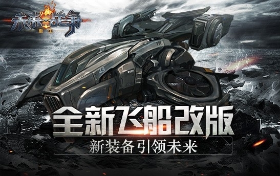 未来战争模拟器最新版