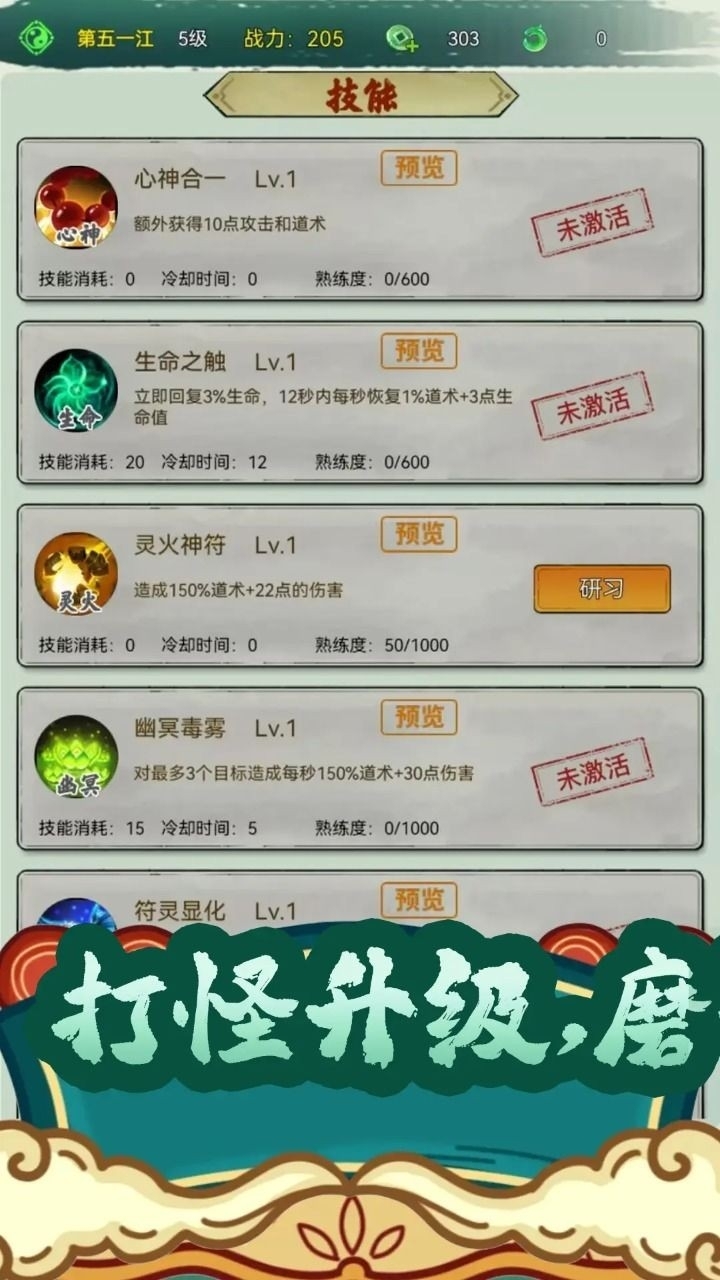 仙途凌云志游戏2025最新版