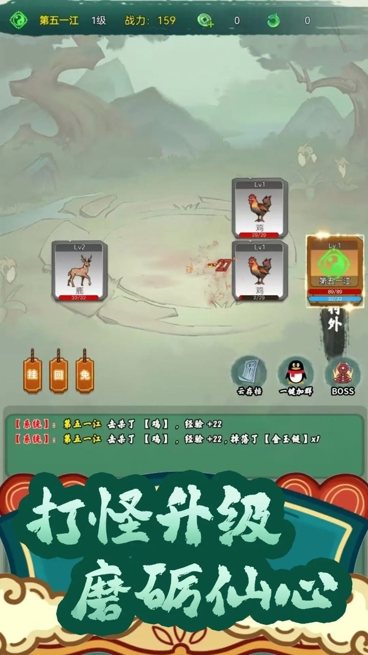 仙途凌云志游戏2025最新版