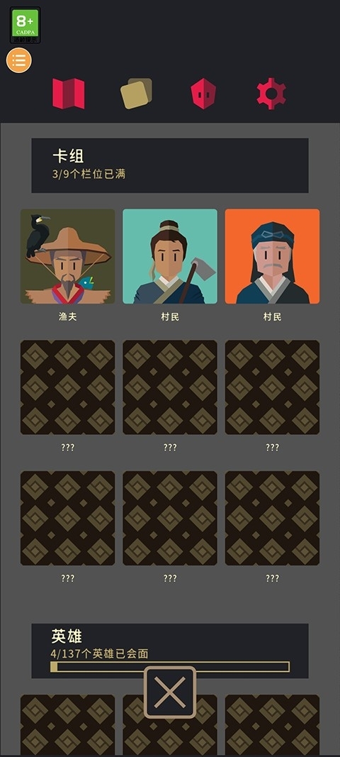 王权三国安卓最新版
