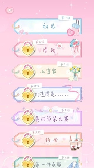 恋恋花名册官方正版